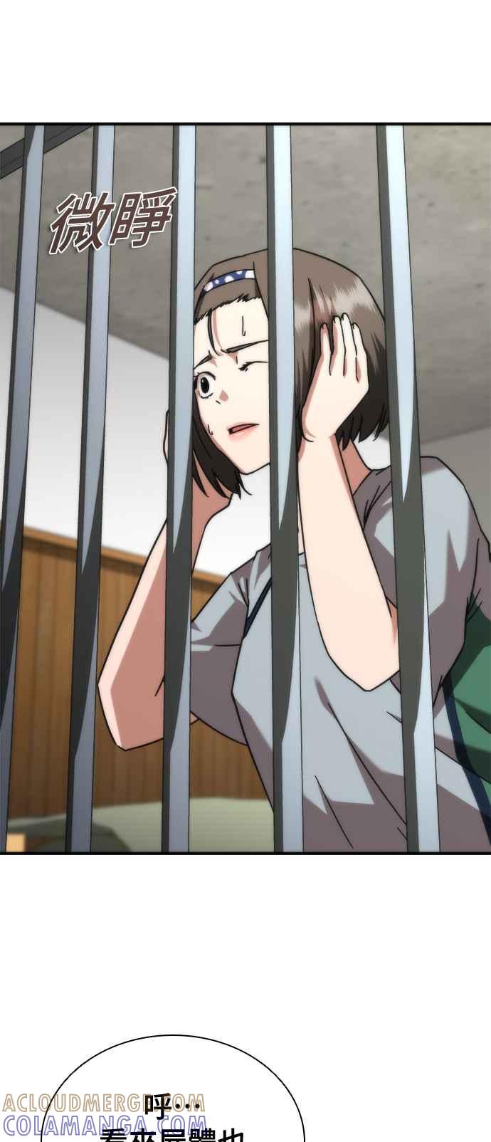 丧尸默示录 82-08 第45话 第17页