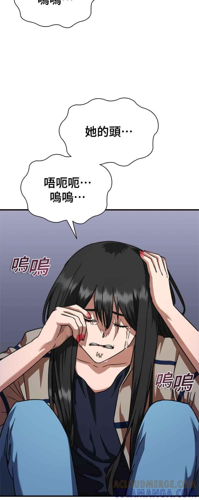 丧尸默示录 82-08 第45话 第21页