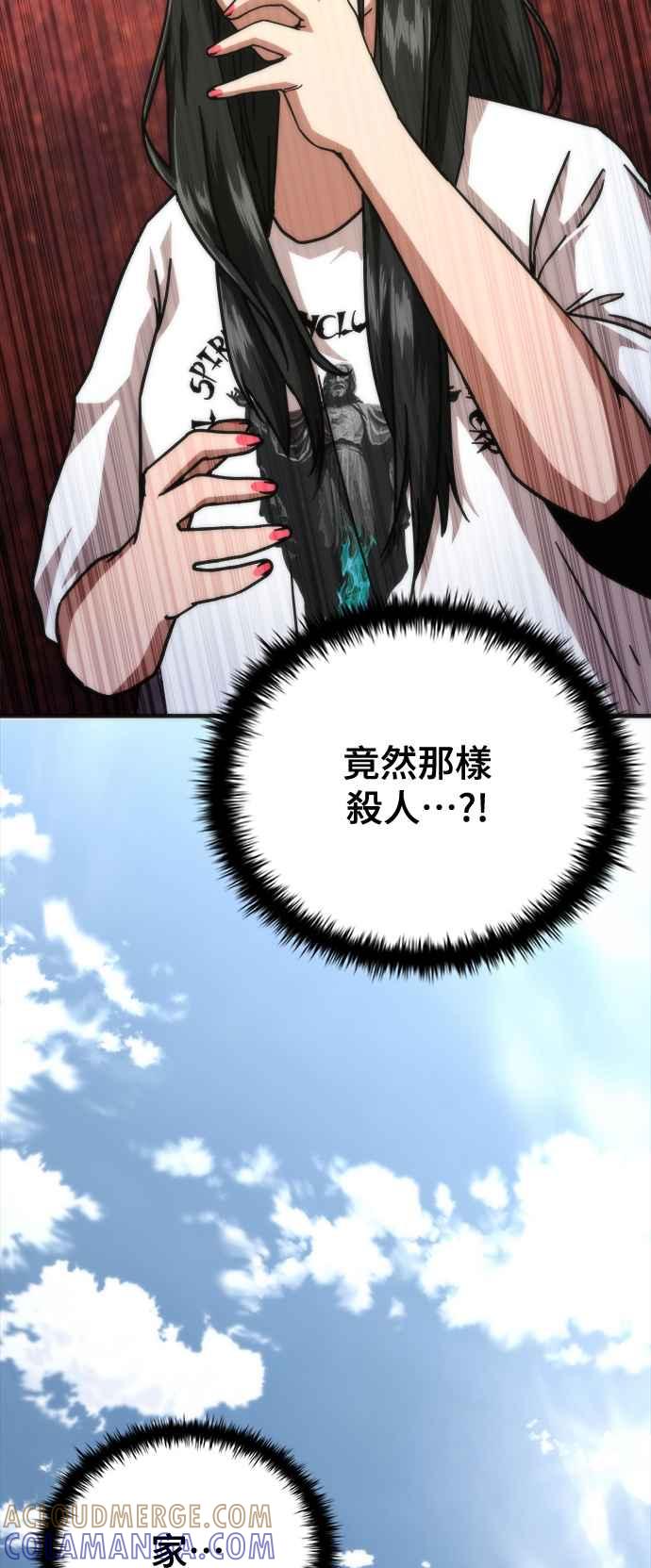 丧尸默示录 82-08 第45话 第41页