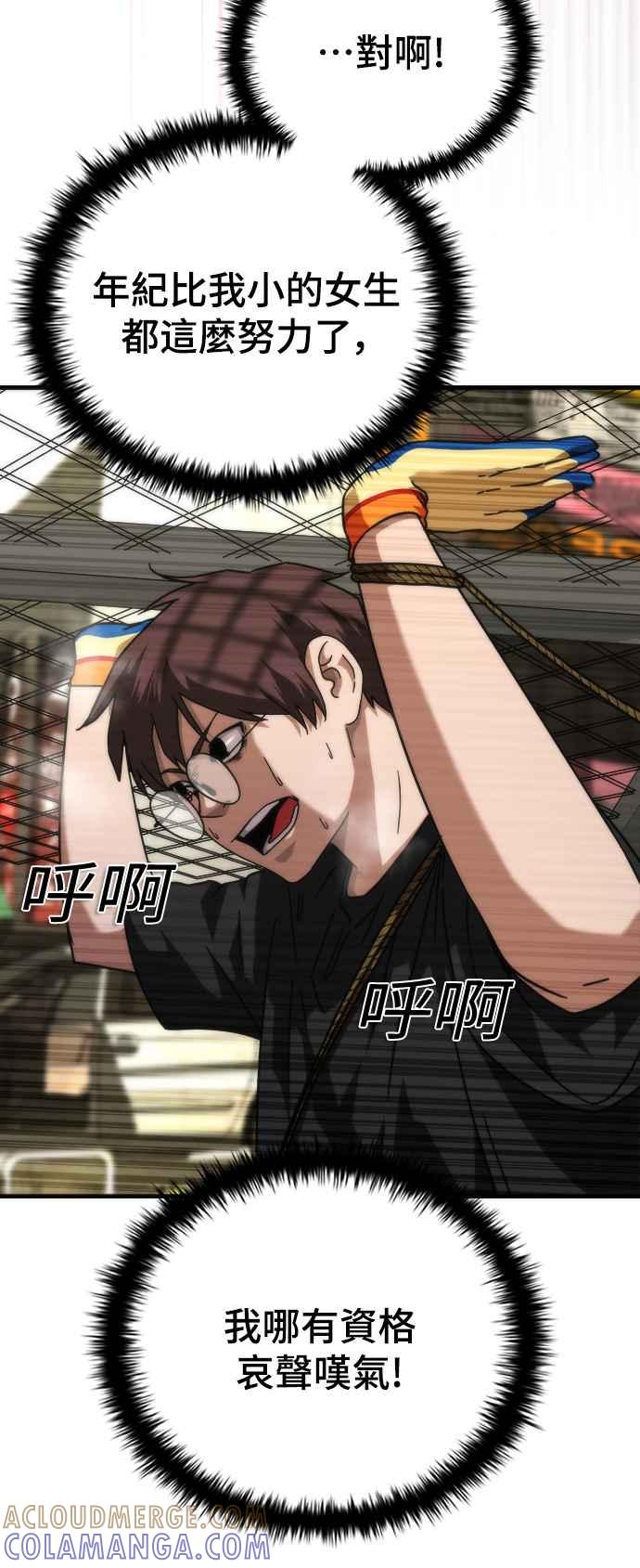 丧尸默示录 82-08 第46话 第46页