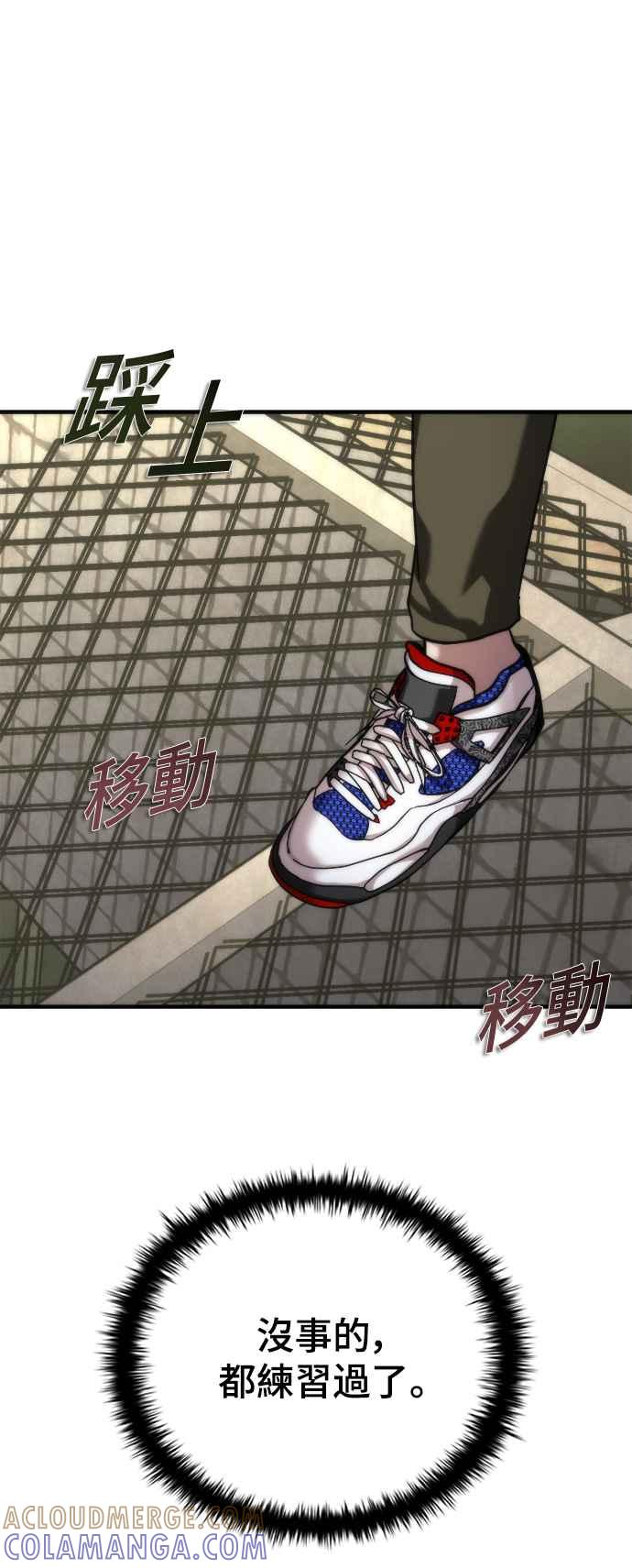 丧尸默示录 82-08 第46话 第76页