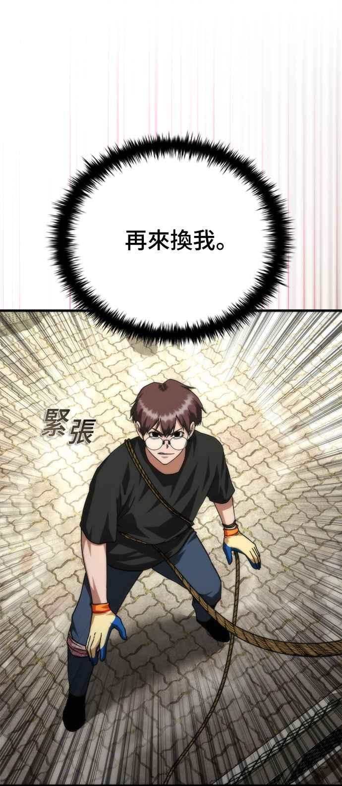 丧尸默示录 82-08 第46话 第51页