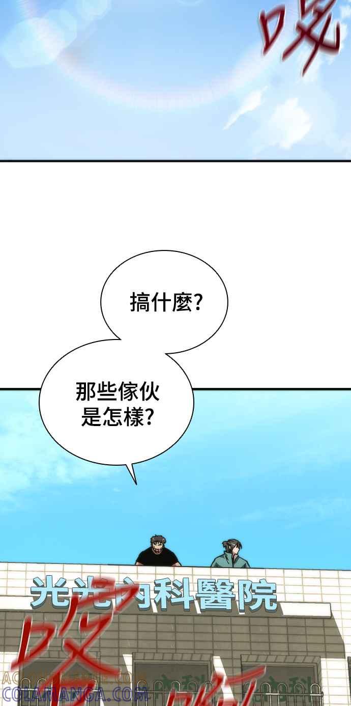 丧尸默示录 82-08 第46话 第37页