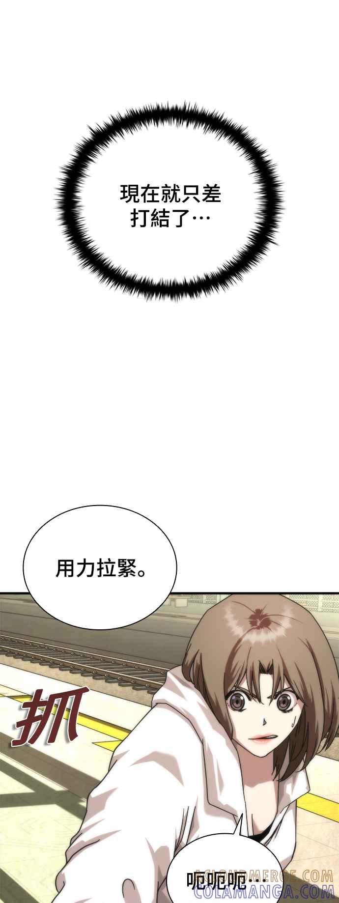 丧尸默示录 82-08 第46话 第13页