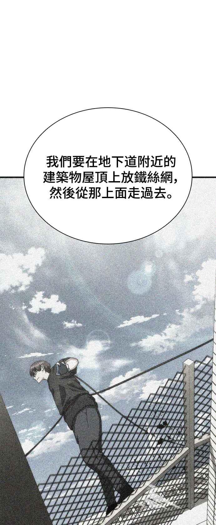 丧尸默示录 82-08 第46话 第17页