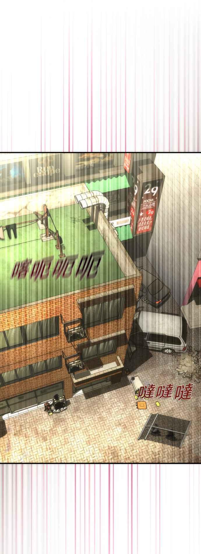 丧尸默示录 82-08 第46话 第47页