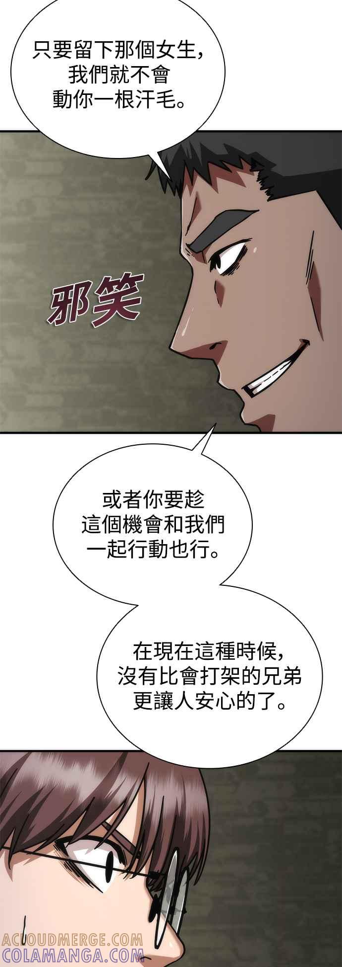 丧尸默示录 82-08 第47话 第67页