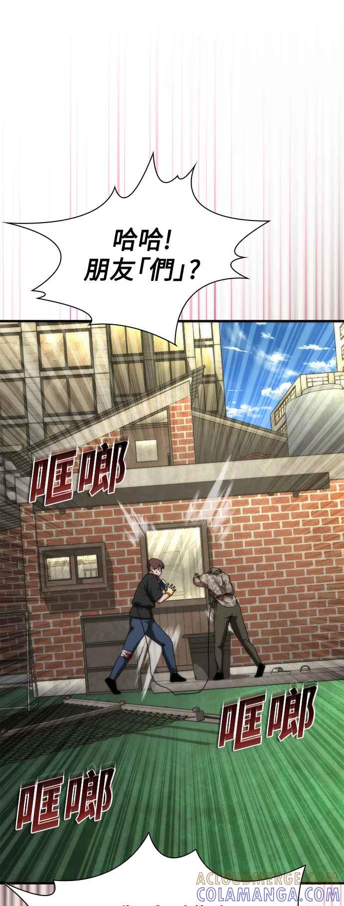 丧尸默示录 82-08 第47话 第58页