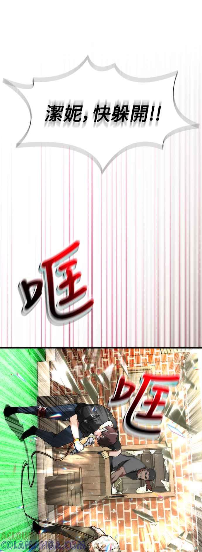 丧尸默示录 82-08 第47话 第73页