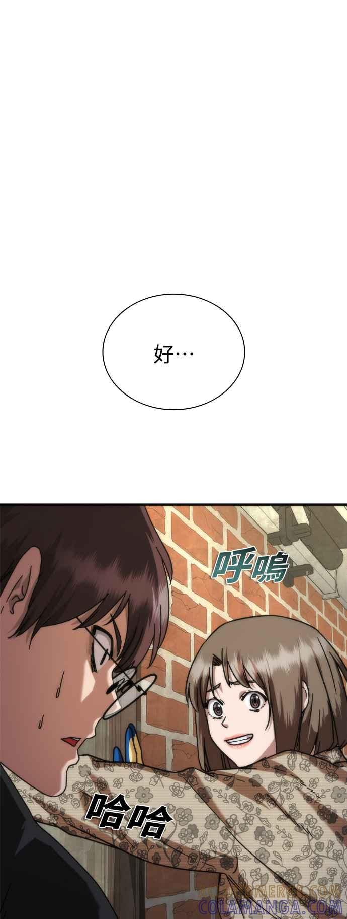 丧尸默示录 82-08 第47话 第64页