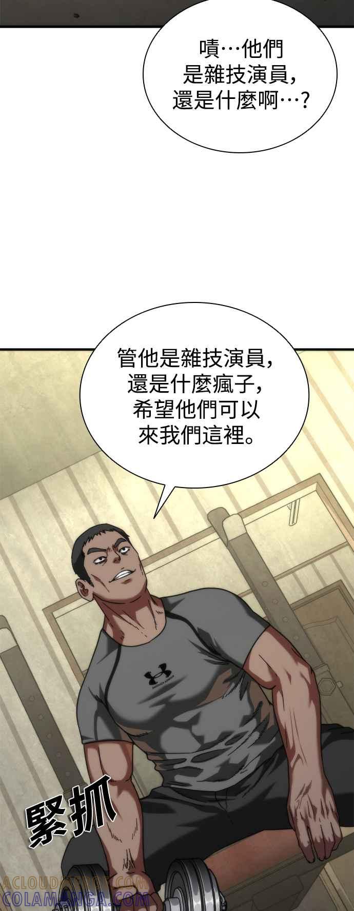 丧尸默示录 82-08 第47话 第25页