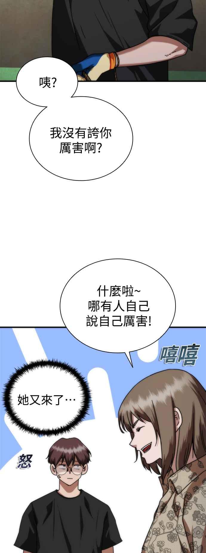 丧尸默示录 82-08 第47话 第15页