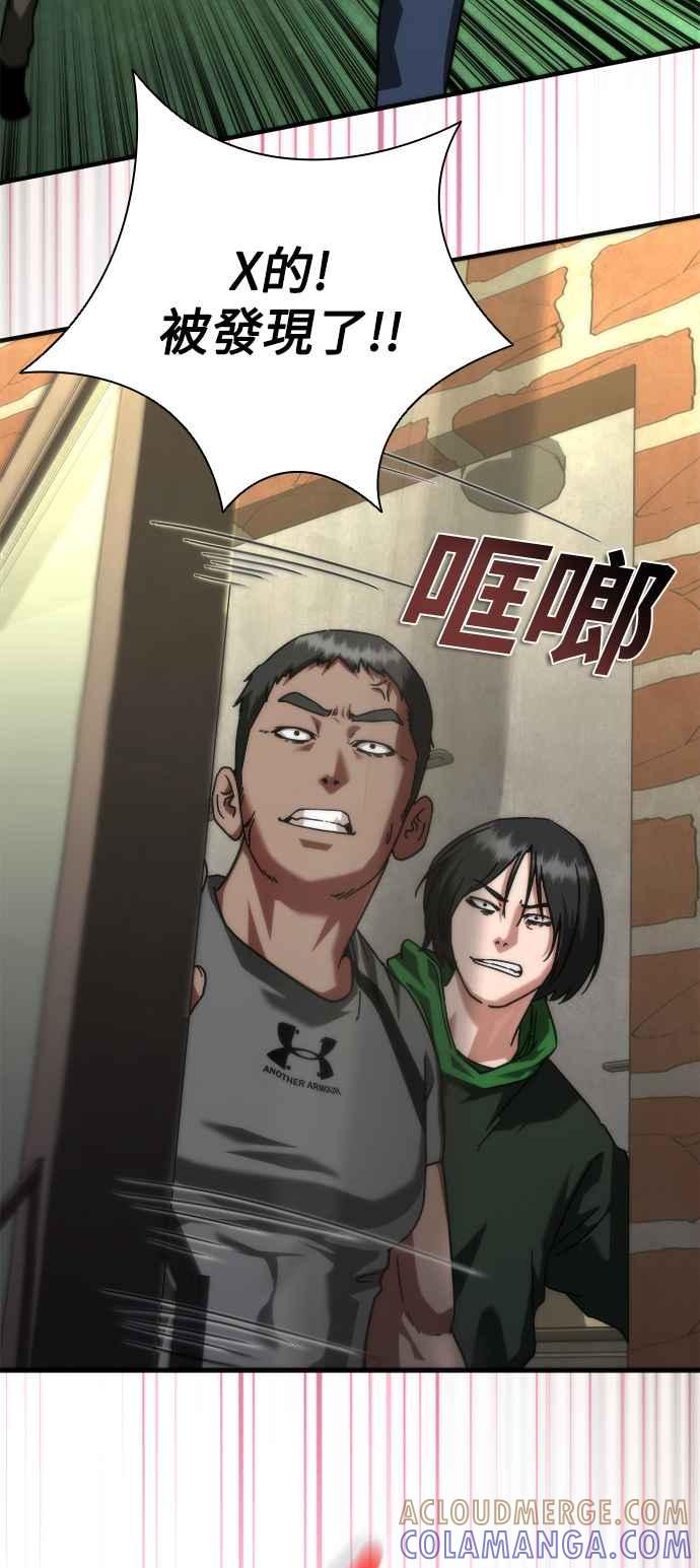 丧尸默示录 82-08 第47话 第52页