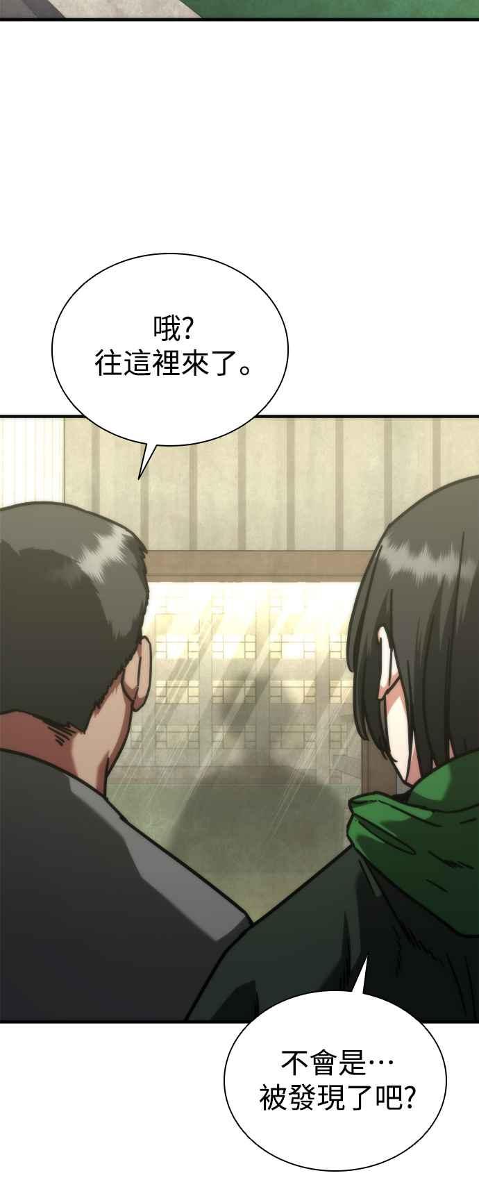 丧尸默示录 82-08 第47话 第50页