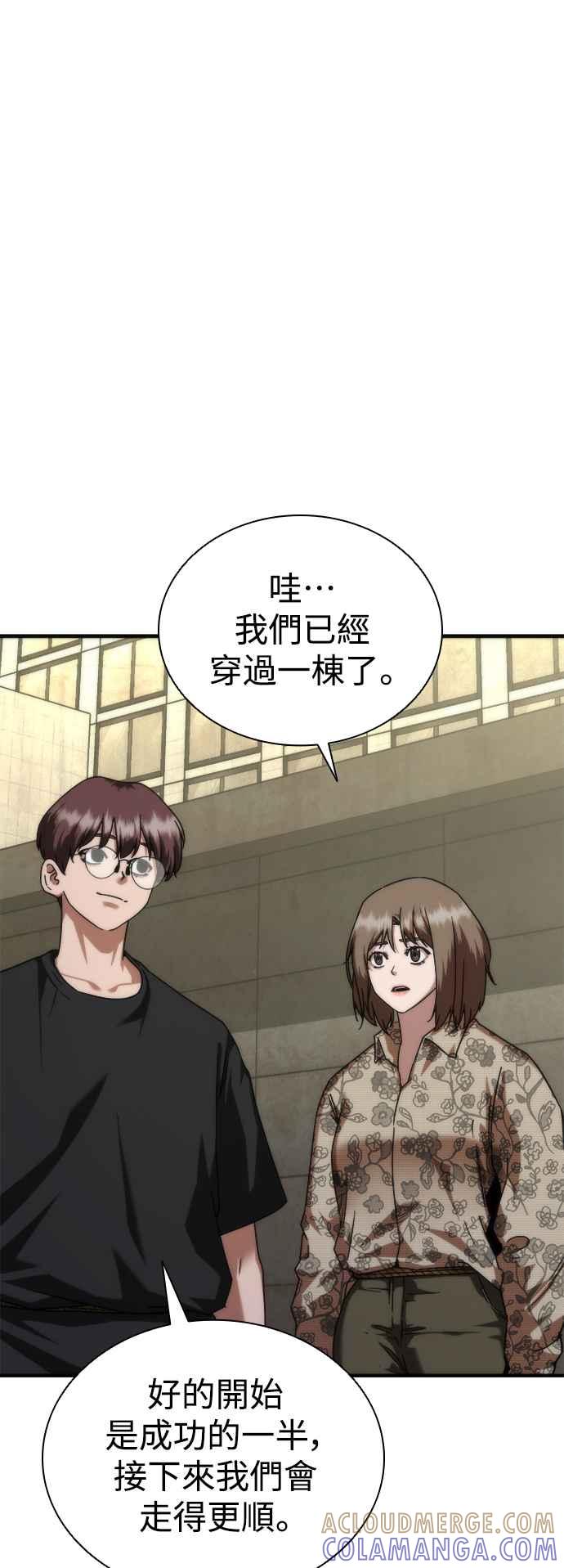 丧尸默示录 82-08 第47话 第10页