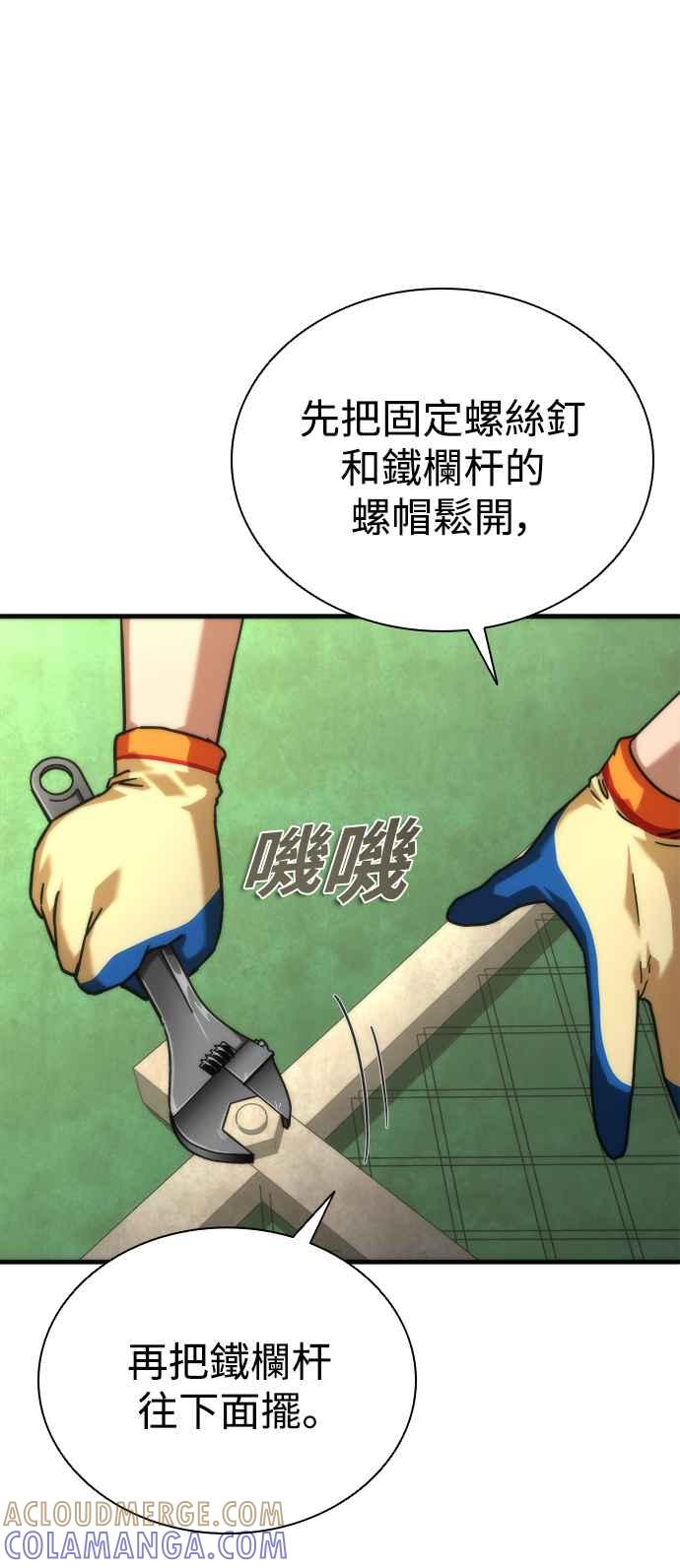 丧尸默示录 82-08 第47话 第34页