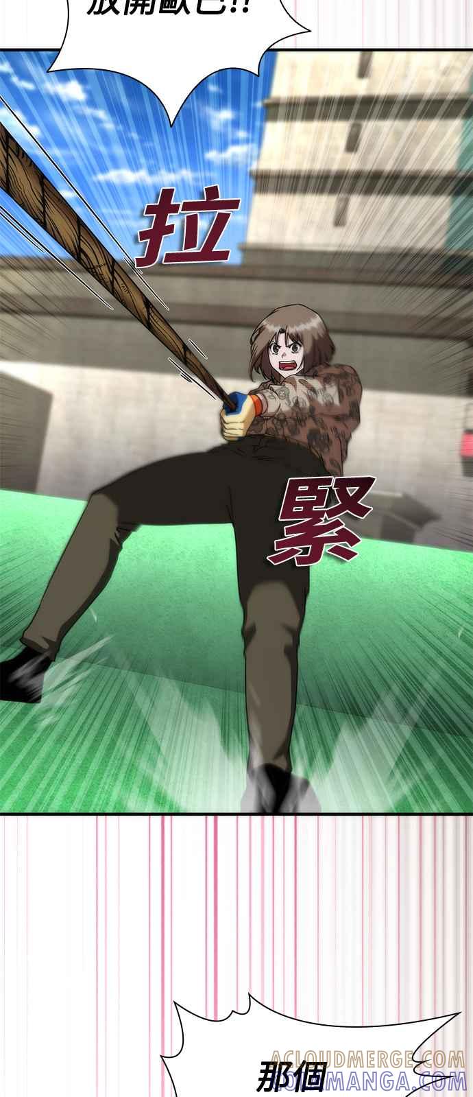丧尸默示录 82-08 第48话 第49页