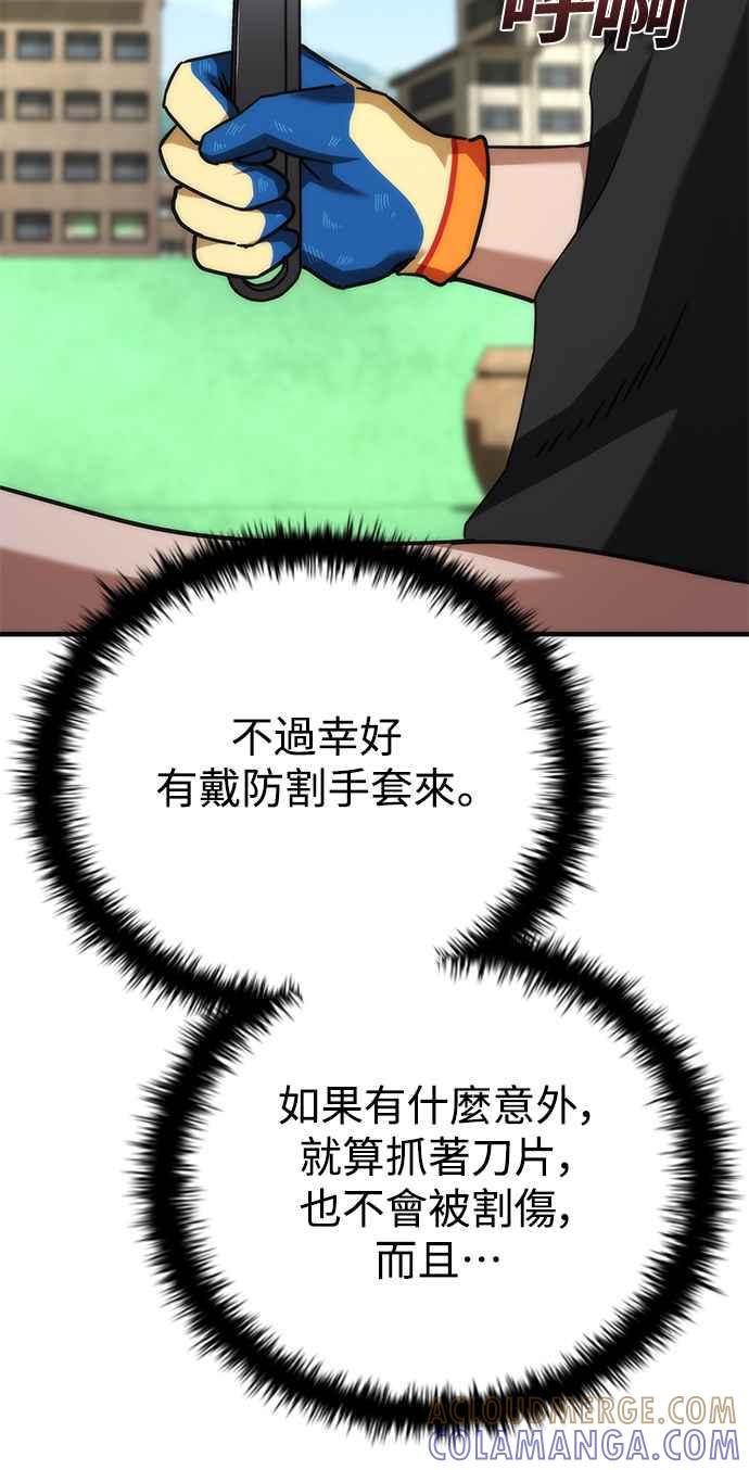 丧尸默示录 82-08 第48话 第10页