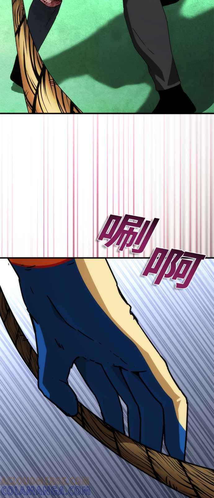 丧尸默示录 82-08 第48话 第34页