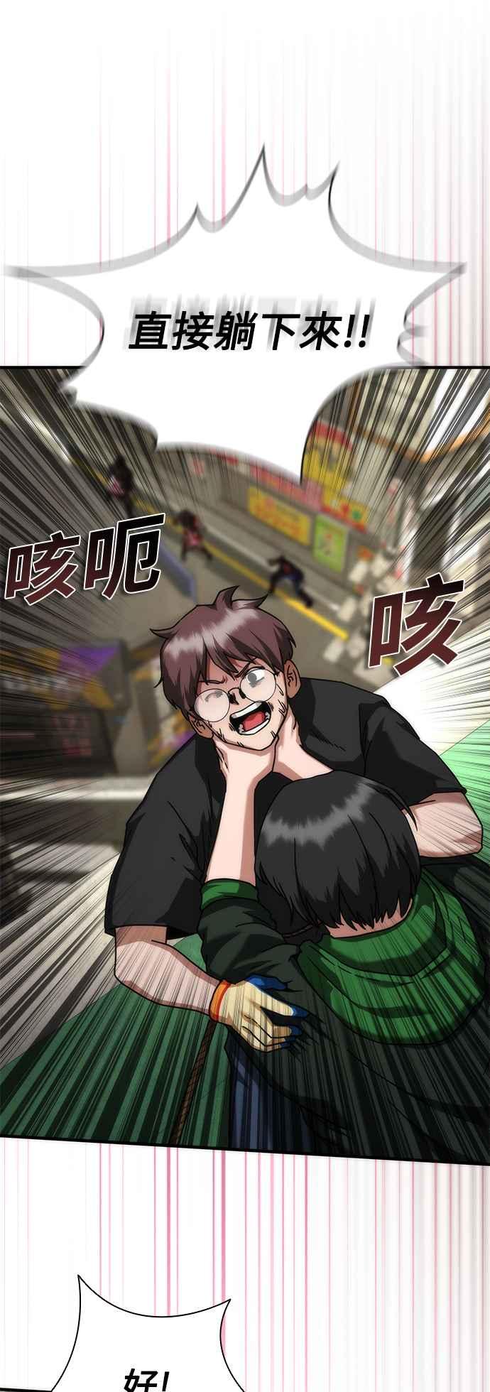丧尸默示录 82-08 第48话 第63页