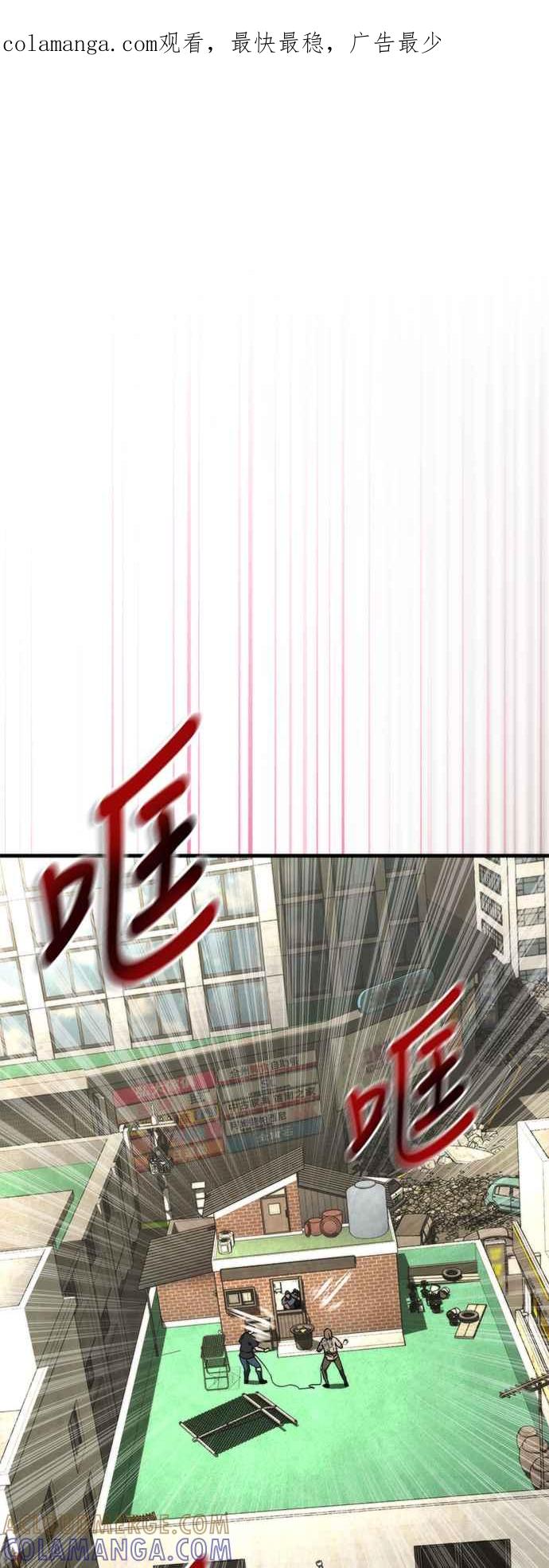 丧尸默示录 82-08 第48话 第1页