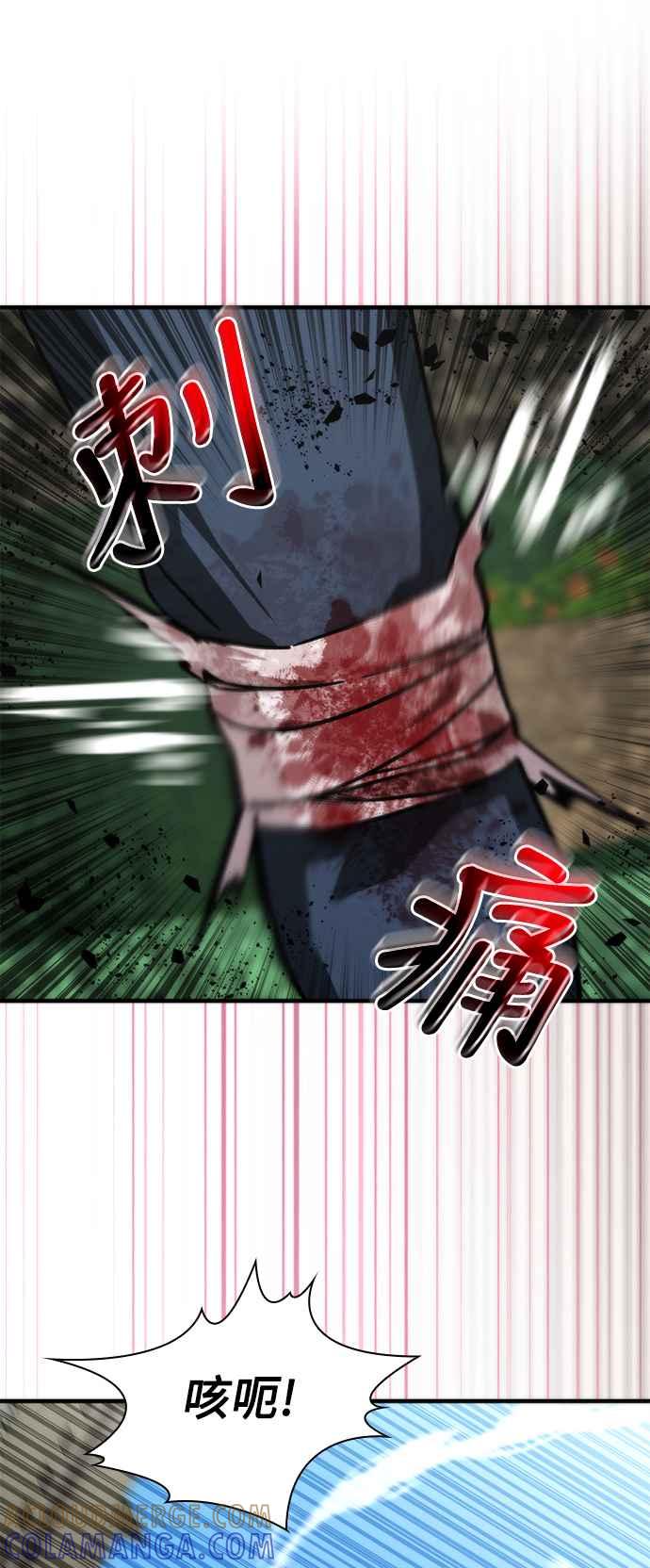 丧尸默示录 82-08 第48话 第25页