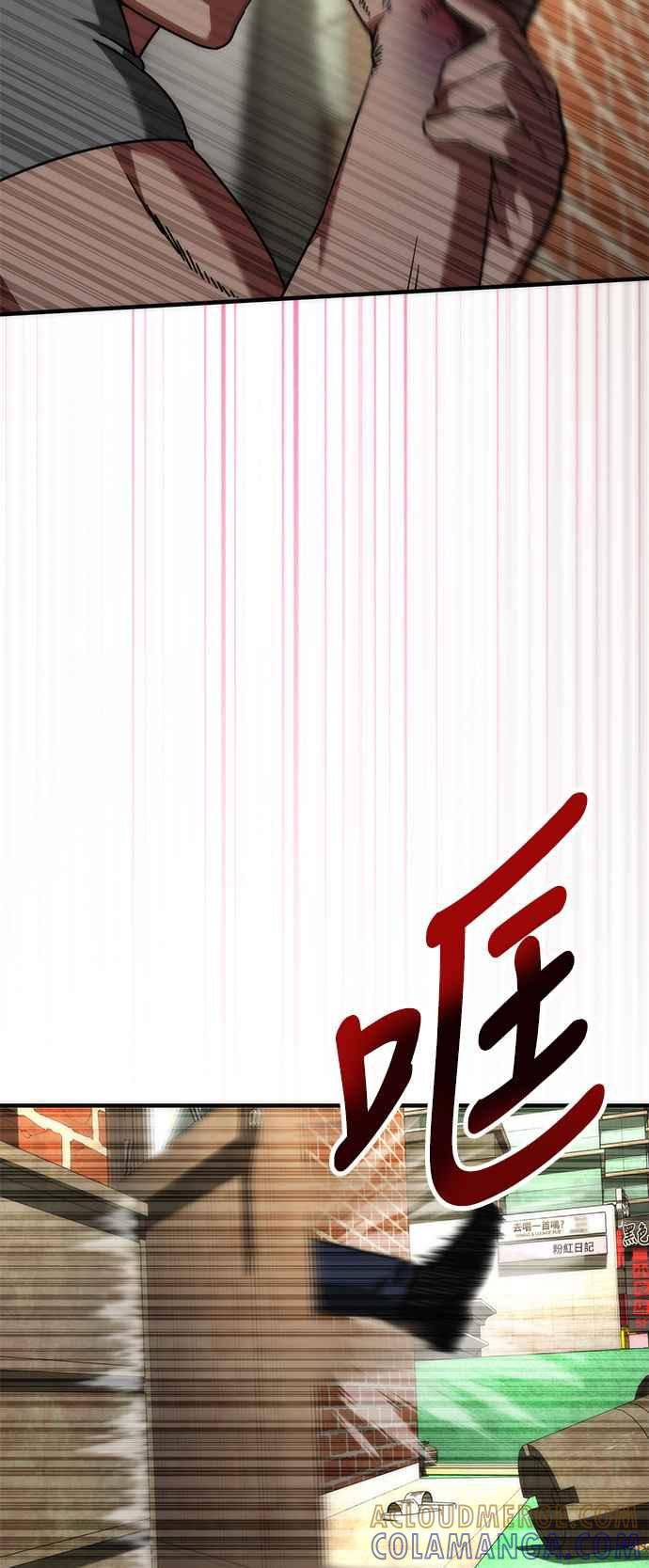 丧尸默示录 82-08 第48话 第7页