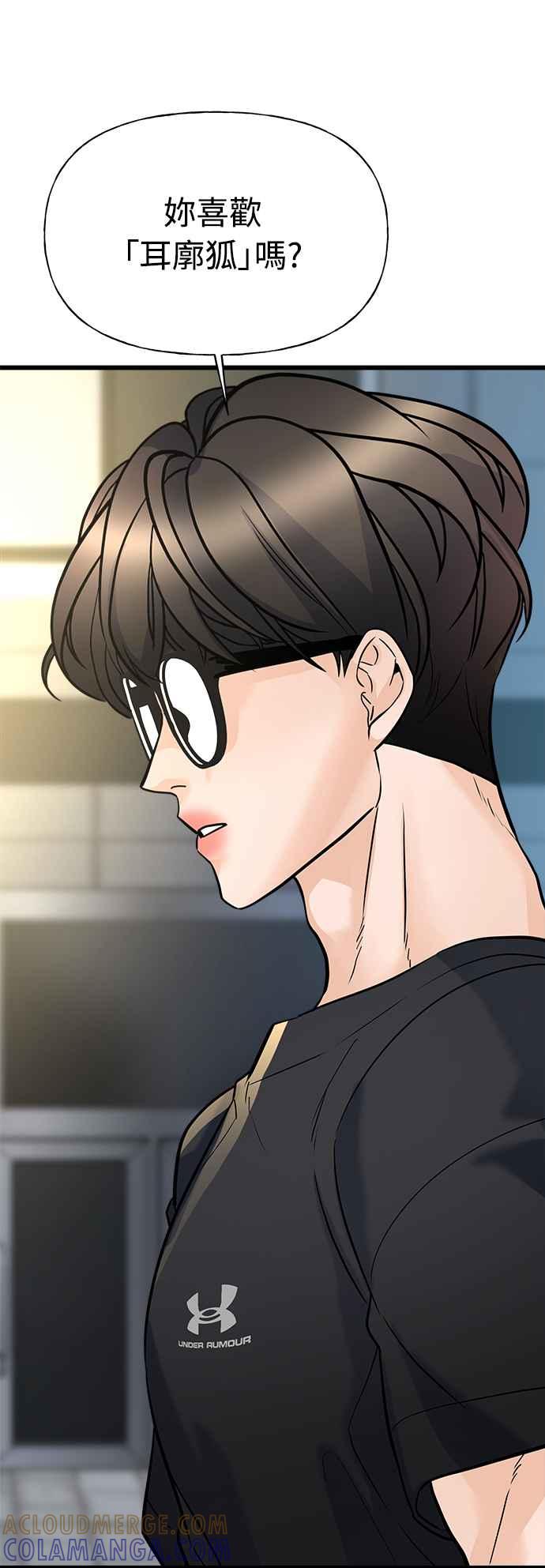 《恋爱配对： Random Target》第5话 第88页