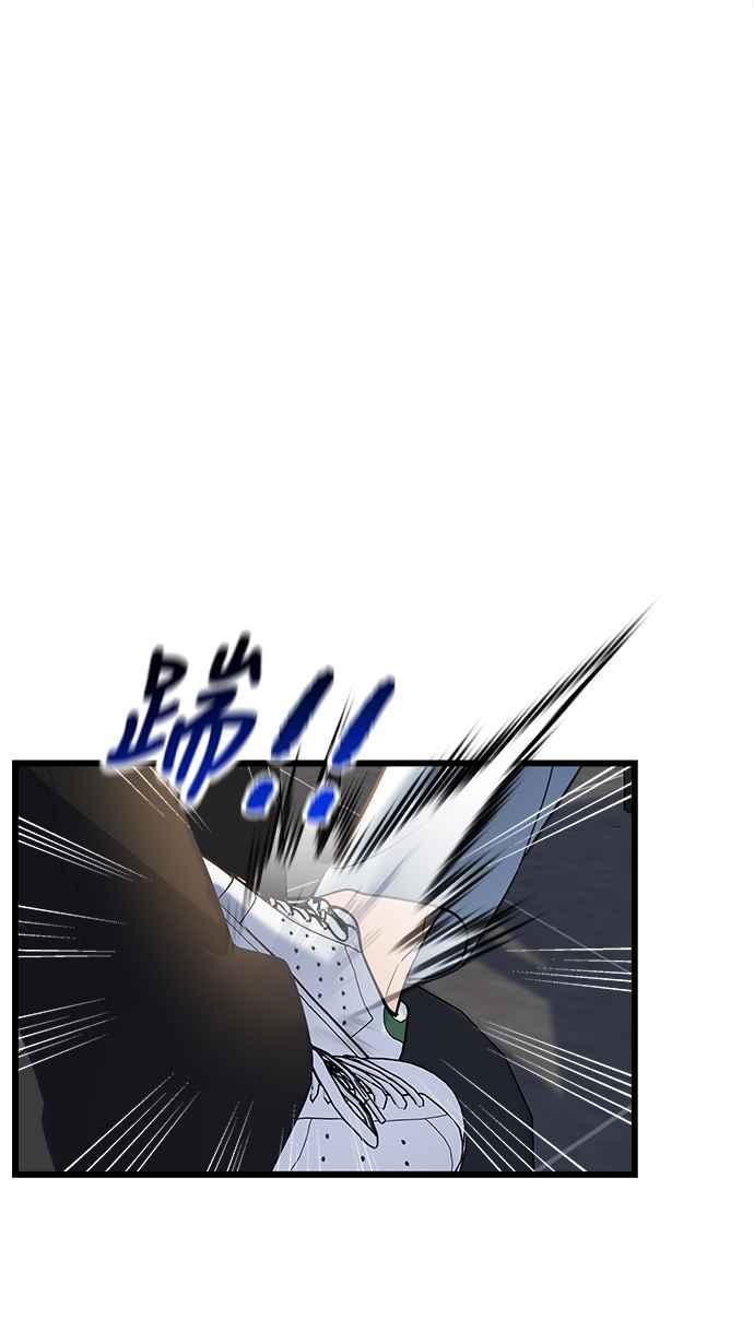《恋爱配对： Random Target》第5话 第23页