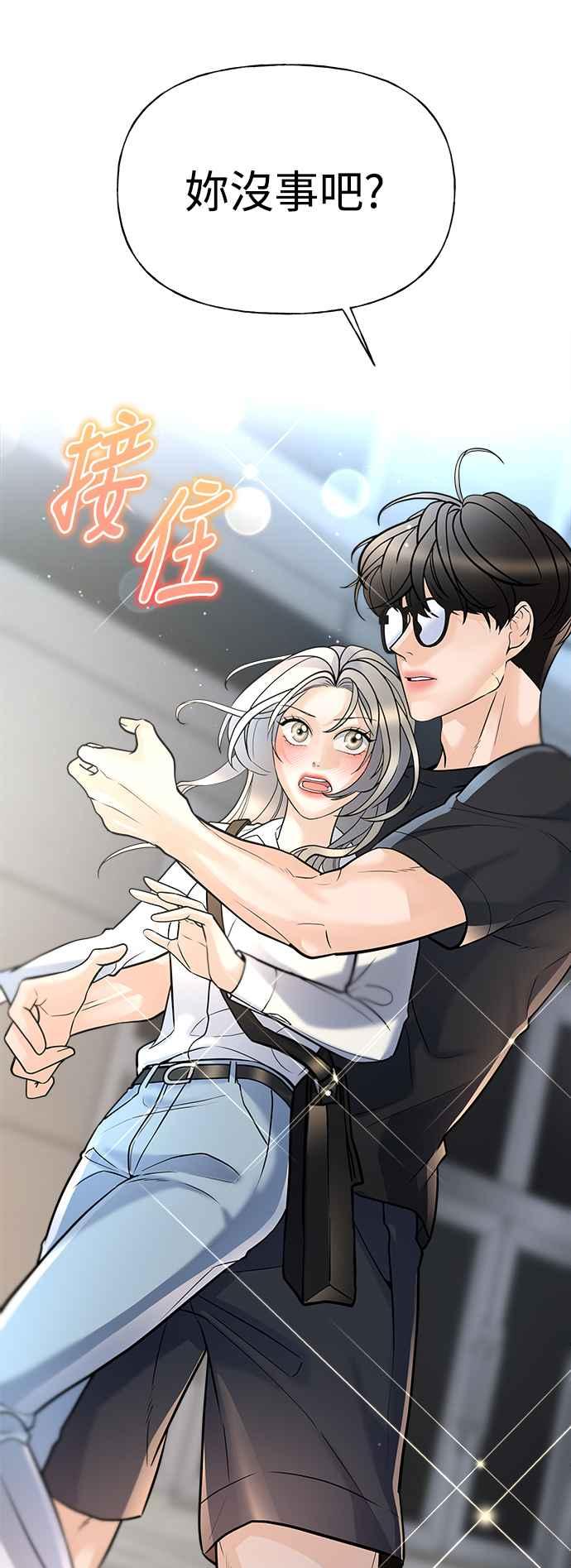 《恋爱配对： Random Target》第5话 第63页