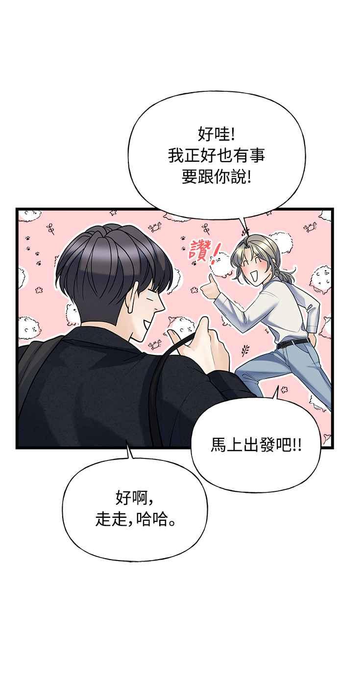 《恋爱配对： Random Target》第5话 第9页
