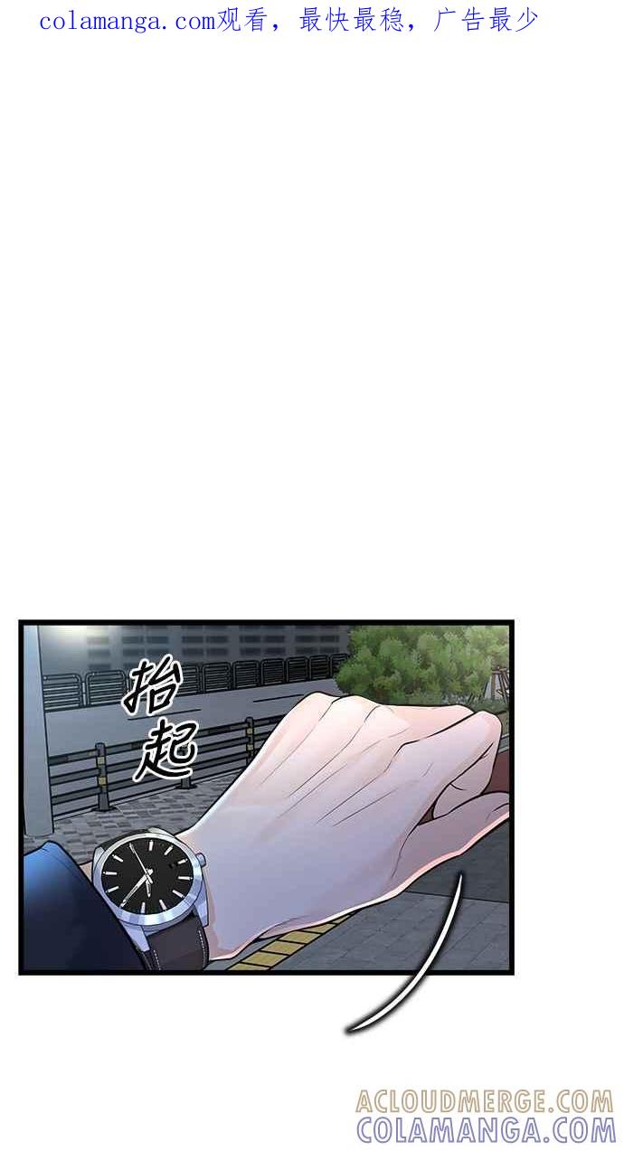 《恋爱配对： Random Target》第5话 第1页