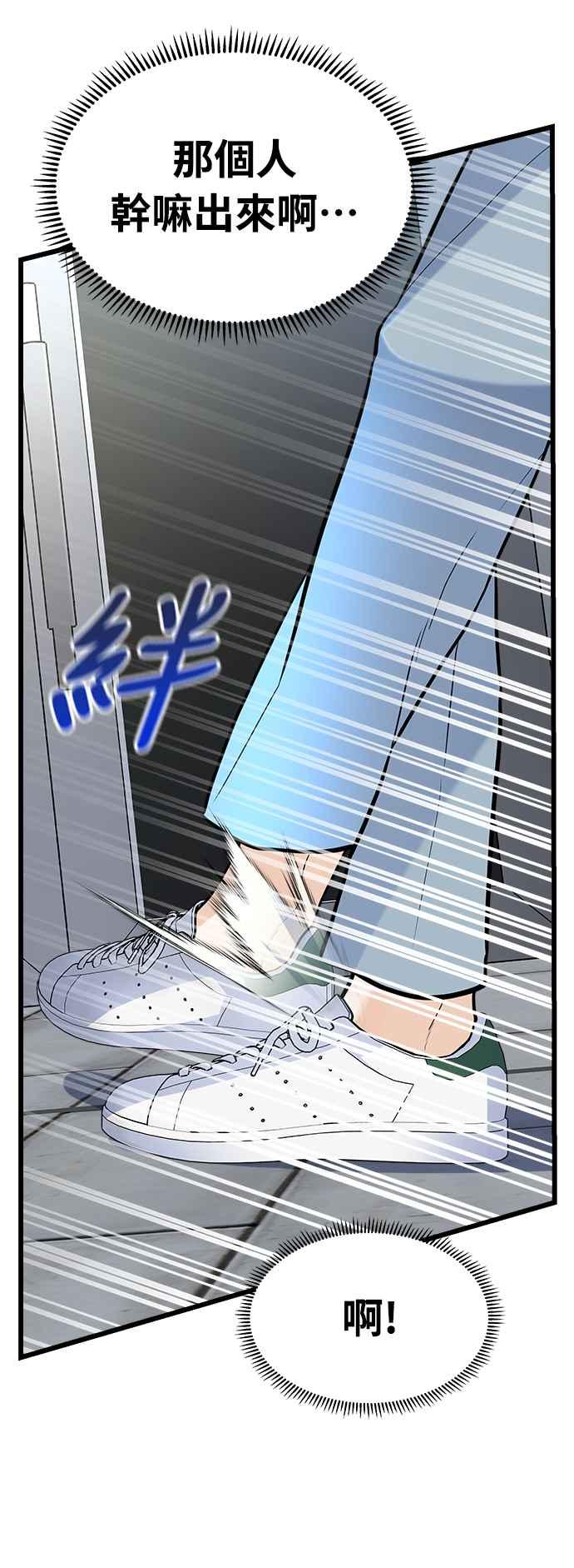 《恋爱配对： Random Target》第5话 第60页