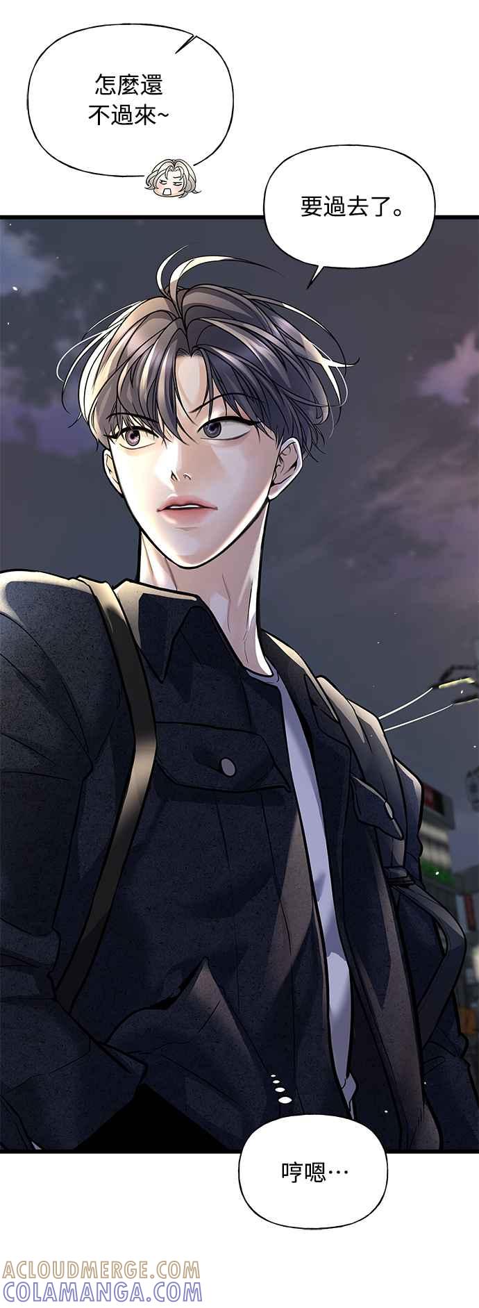 《恋爱配对： Random Target》第5话 第13页