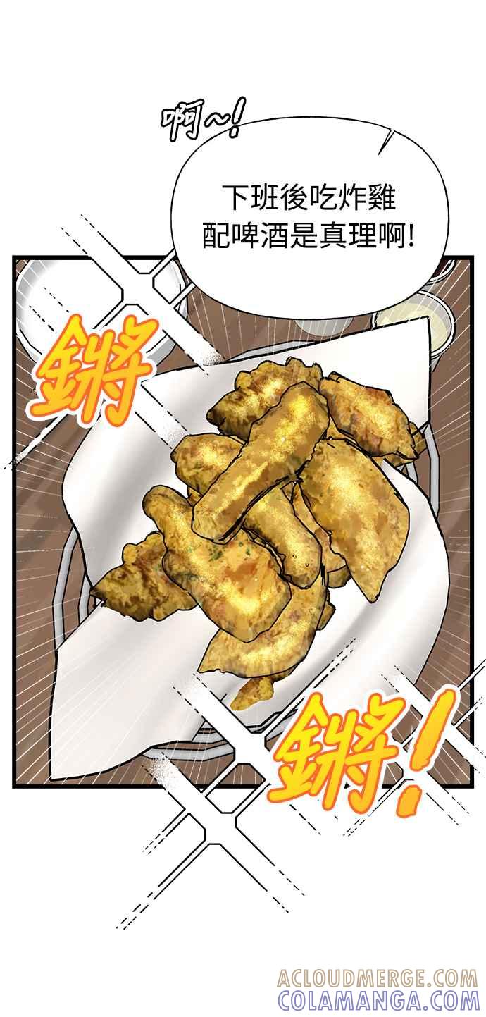 《恋爱配对： Random Target》第5话 第16页