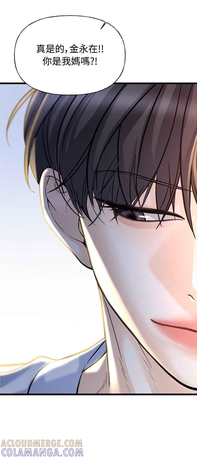 《恋爱配对： Random Target》第5话 第25页