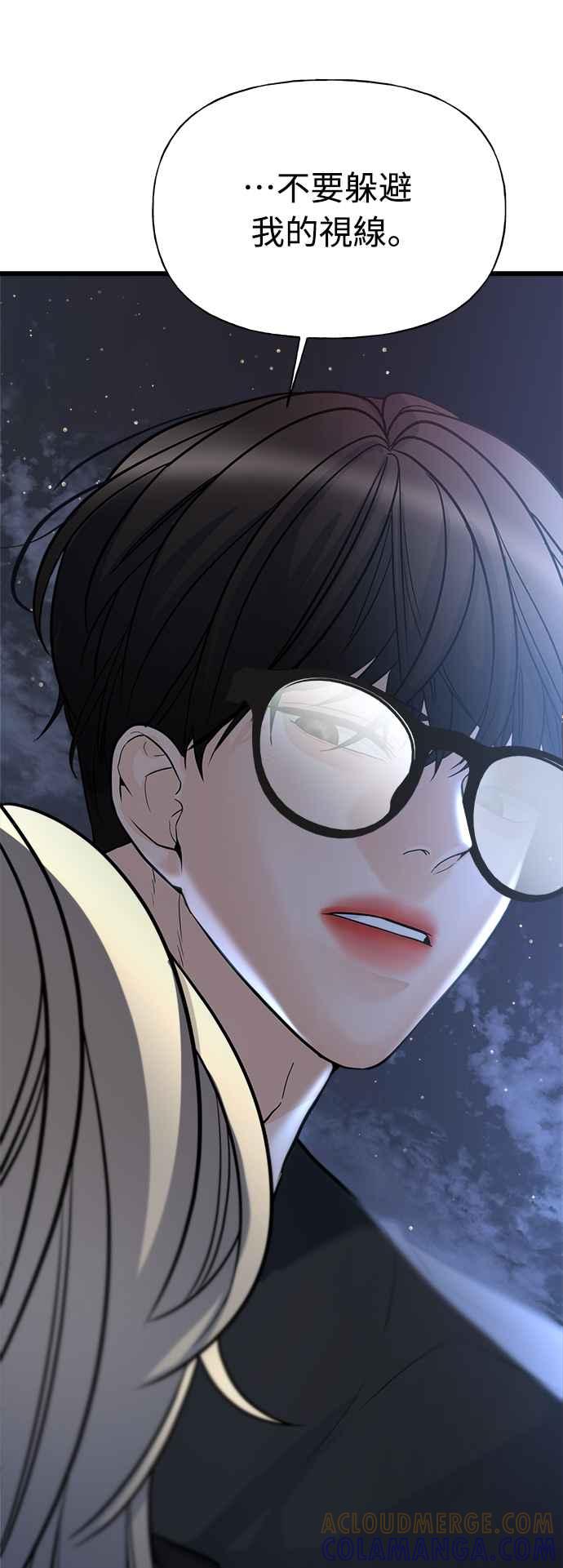 《恋爱配对： Random Target》第5话 第94页