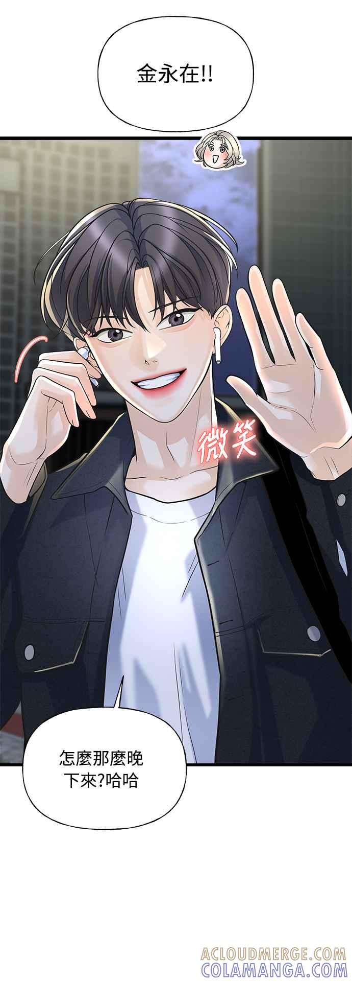 《恋爱配对： Random Target》第5话 第7页