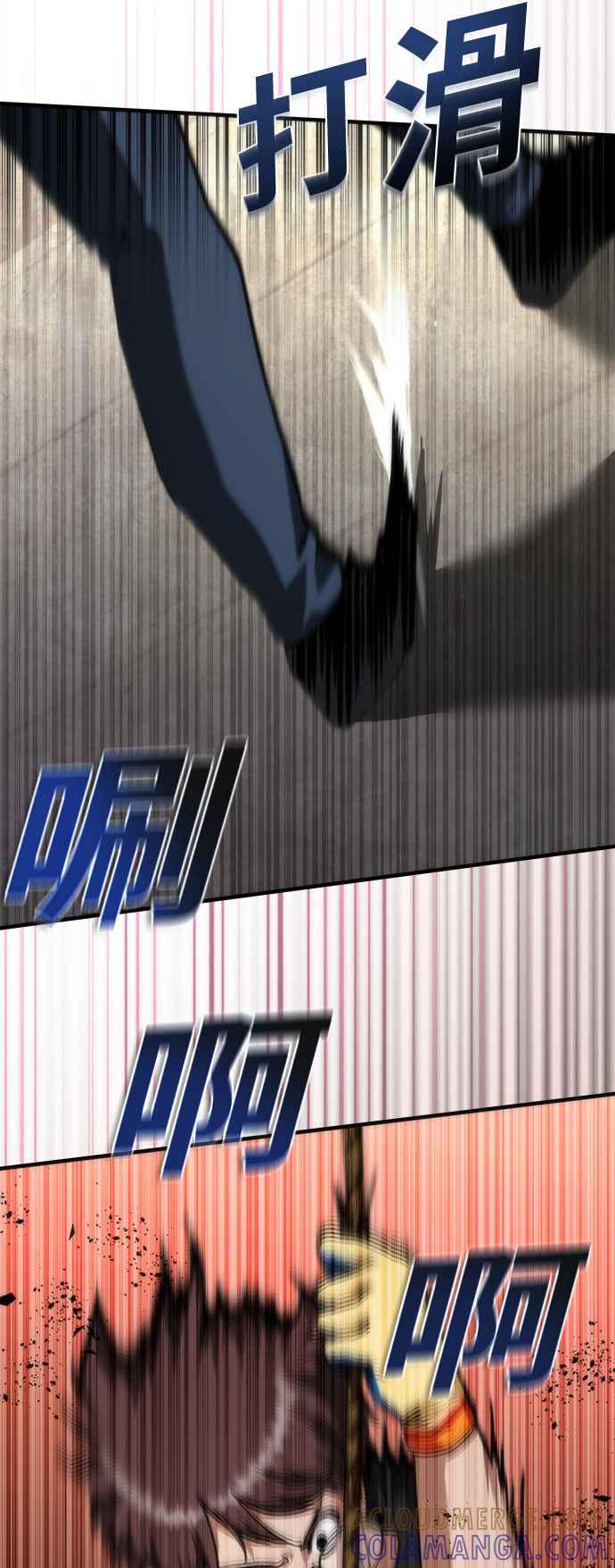 丧尸默示录 82-08 第49话 第40页