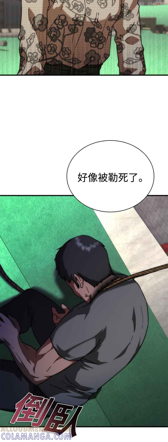 丧尸默示录 82-08 第49话 第13页