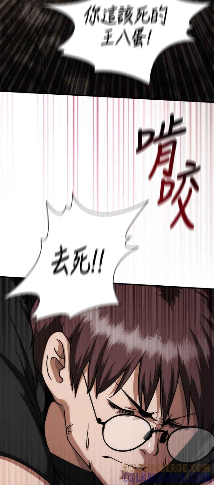丧尸默示录 82-08 第49话 第34页