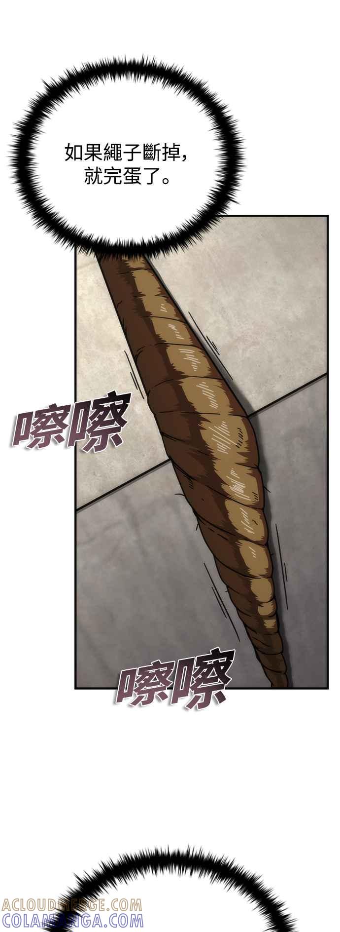 丧尸默示录 82-08 第49话 第16页