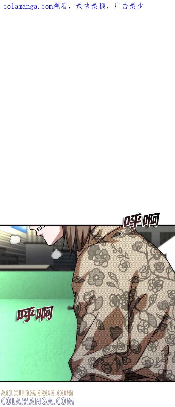丧尸默示录 82-08 第49话 第1页
