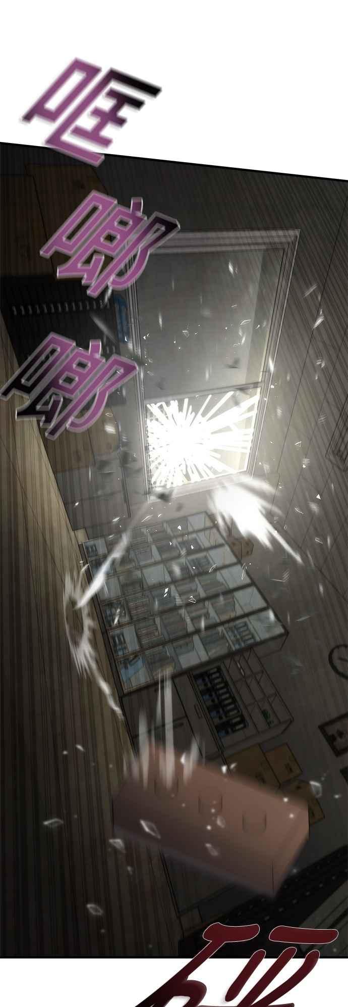 丧尸默示录 82-08 第50话 第27页