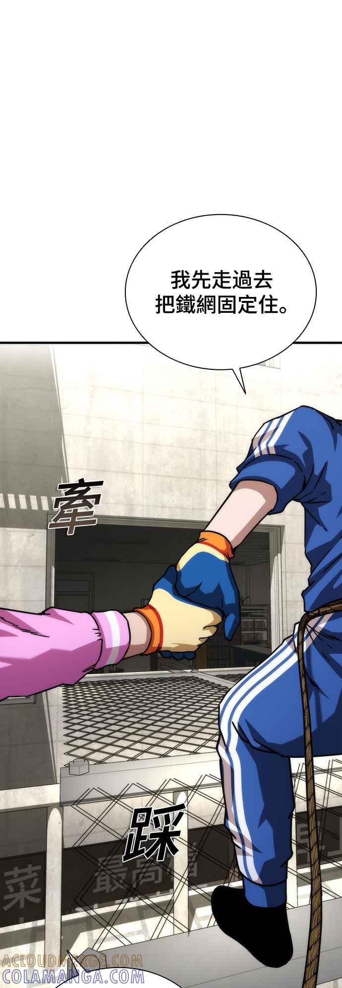 丧尸默示录 82-08 第50话 第31页