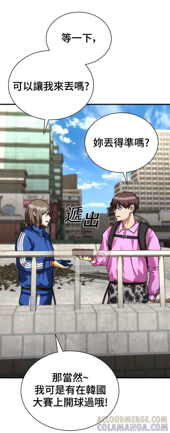 丧尸默示录 82-08 第50话 第22页