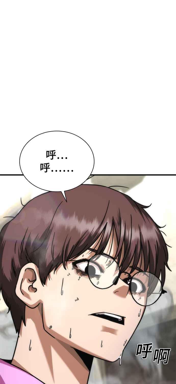 丧尸默示录 82-08 第50话 第63页
