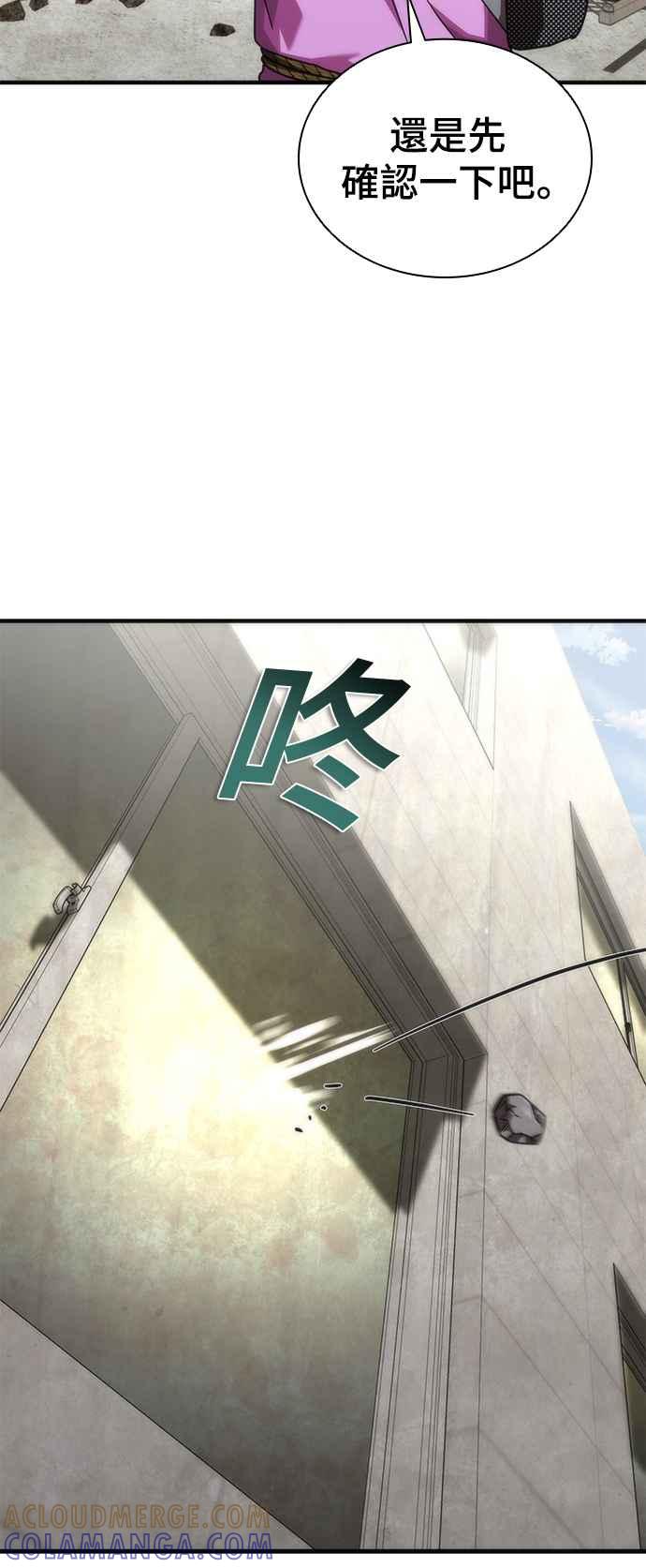 丧尸默示录 82-08 第50话 第19页
