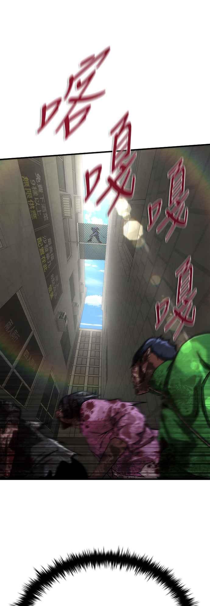 丧尸默示录 82-08 第50话 第33页