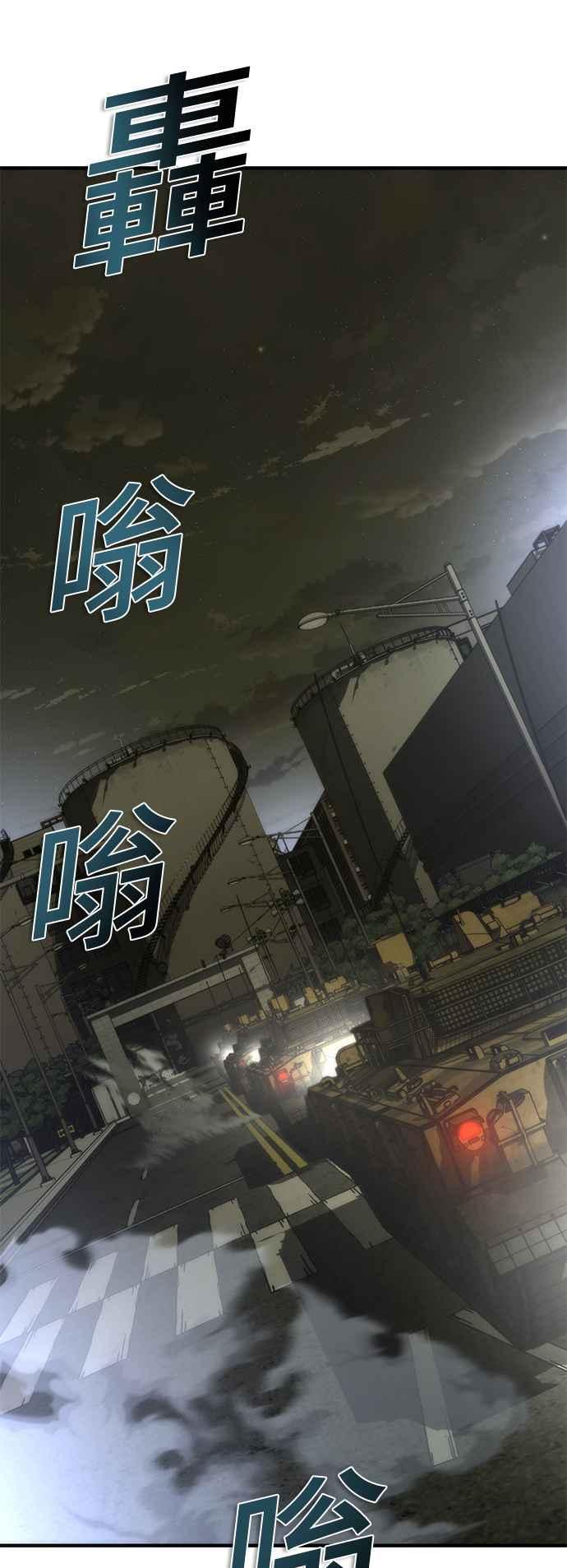 丧尸默示录 82-08 第50话 第74页